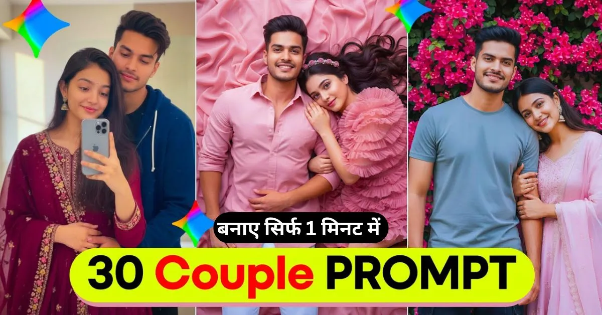 Trending Gemini AI Couple Photo Editing Prompts