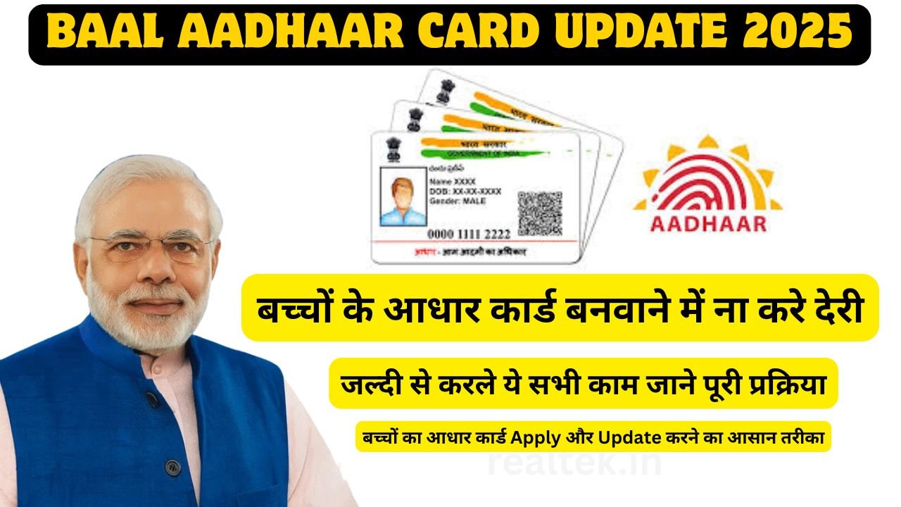 baal-aadhaar-card-update-2025-apply-online