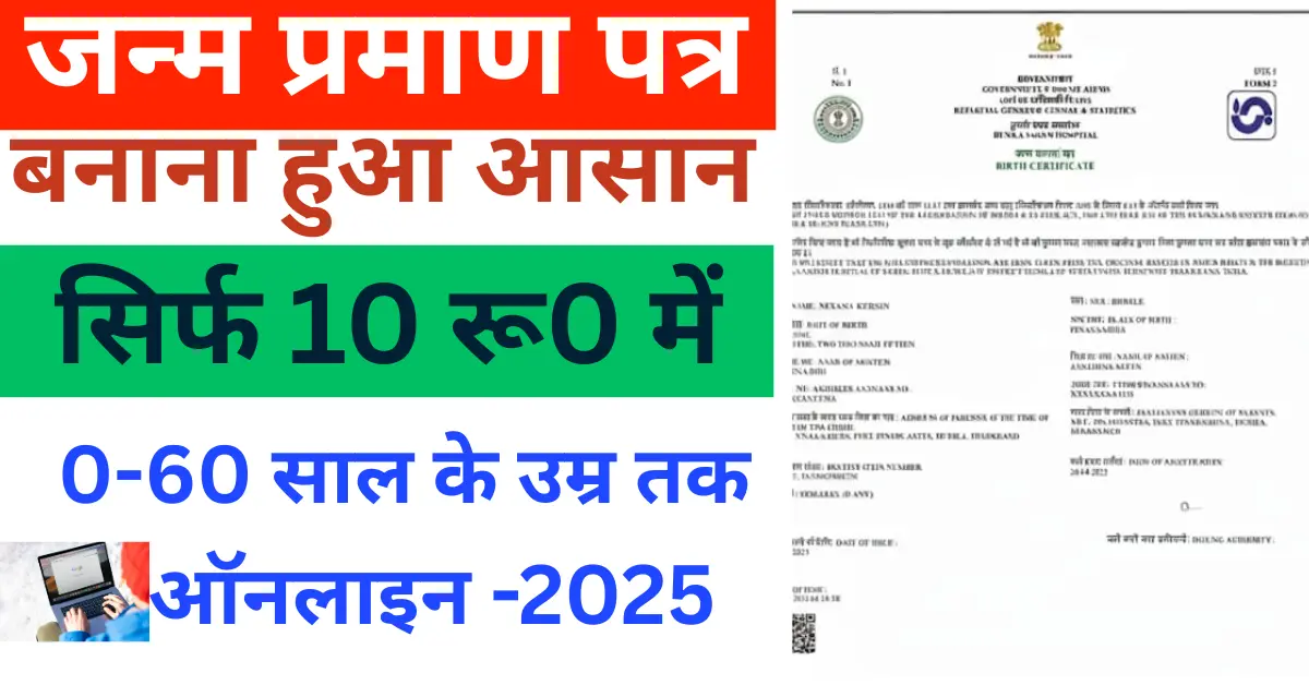 birth-certificate-apply-online-2025-benefits